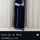 عباية مستعمله