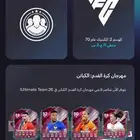 مليون كوينز للبيع سوني فيفا 26