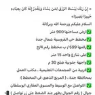 ارض سكنية مميزة للبيع جدة. حي الفروسية ب