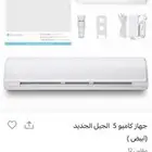 كاميو 5