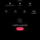 حساب رباعي تيك. للبيع 30