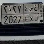 لوحة ح ص ع 2027