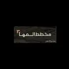بلكات للبيع سكني و بلكات تجاري مخطط المها شرق الرياض