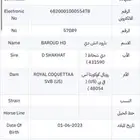 مهر للبيع كفو وشرط العمر سنتين ونص حراره الف وكرزما مشالله