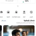 اشتراك وقت اللياقة