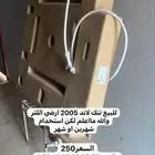 تنك ماء
