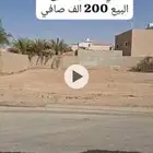 ارض للبيع في حي القطار في الخرج