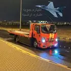 سطحة  هيدروليك القريات الرياض سطحه الحديثة إلى الرياض سطحه ا