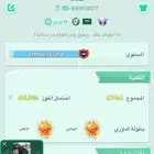 حساب يلا لودو لفل الحساب 46