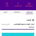 شريحة stc 80 يوم