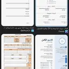 سيرة ذاتية احترافيه تقديمات على جميع البرامج ودعم
