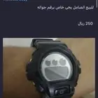 scammer