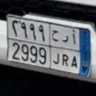 لوحه ا ر ح   2999
