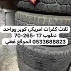 كفرات