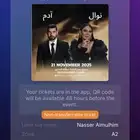 متوفر تذكره حفله ادم ونوال