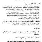 شركة. تطوير. مخططات. وزفلته. كامله. داخل المدن والمحافظات