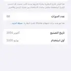 ايفون 16 برو ماكس 256