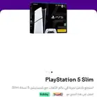 بلايستيشن 5 ديجتال جديد بكرتونة