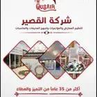 من الفكرة الى النجاح نحن معك في كل خطوه