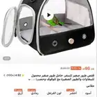 أغراض عصفور