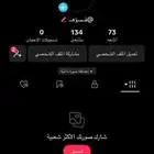 يوزر تيك معرب