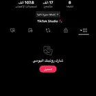 حساب تيك توك