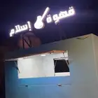 فود ترك