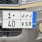 لوحة نقل 40 ر س ى