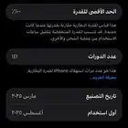 ايفون16 برو ماكس 256 قيقا اسود للبيع جديد الجهاز بدون كرتون