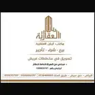 ارض للبيع في عريض