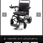 كرسي كهربائي لكبار السن