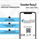 ترجمة معتمده بافضل الاسعار