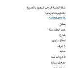 شقة بالنعيرية تشطيب فاخر للايجار