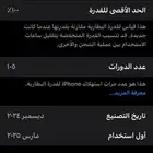 ايفون 16 برو ماكس 256 قيقا تيتانيوم صحراوي