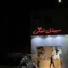 مطعم