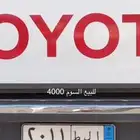 لوحه مميزه نقل السوم 400 لا يتواصل الا صامل