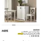 ادراج بوفية لون ابيض   دولاب ايكيا