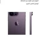 ايفون 14 برو ماكس
