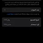 ايفون 16 برو ماكس