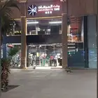 اشتراك نادي للتنازل