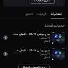 تذاكر مباراة الأهلي و الهلال