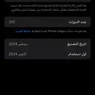 ايفوان 16 برو ماكس تيتانيوم طبيعي