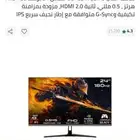 شاشة العاب 180 FHD الصامل يتواصل خاص واعلمه بالمواصفات وصور