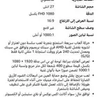 شاشة قيمنق 240 هرتز