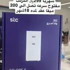 فايبر الياف بصرية او باقات 5G