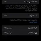 ايفون 16 برو ماكس تيتانيوم