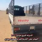 للبيع دنه عالشرط موديل 2006