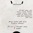محل جوالات وخدمات الكترونيه وخدمات طالب