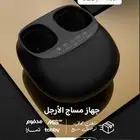 جهاز مساج للاقدام جديد