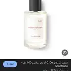 عطر Maison Origine 10
